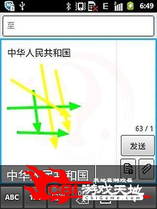 汉谷移动输入法科技图3