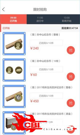 我的收藏品购物图3