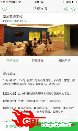 爱学网老师直播图4