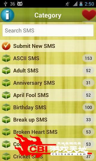 Popular My SMS阅读图2