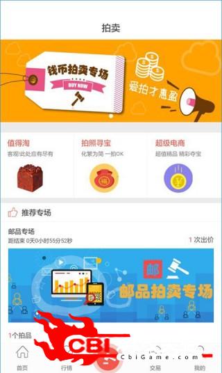 我的收藏品购物图1