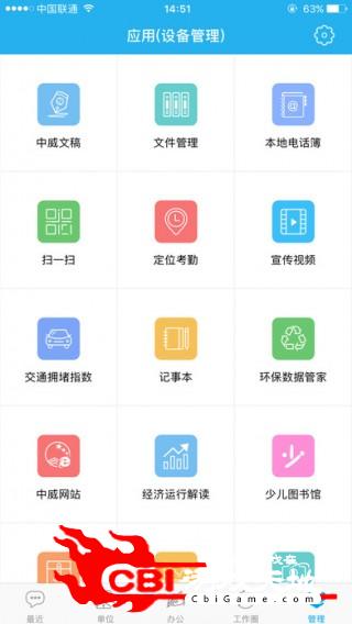 中威true社交聊天图2