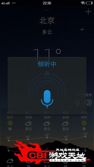 天气专家天气图0