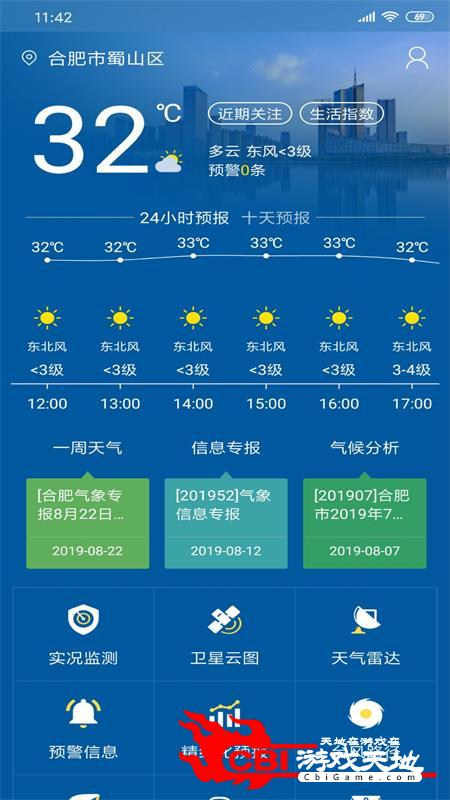 合肥天气天气雷达图0