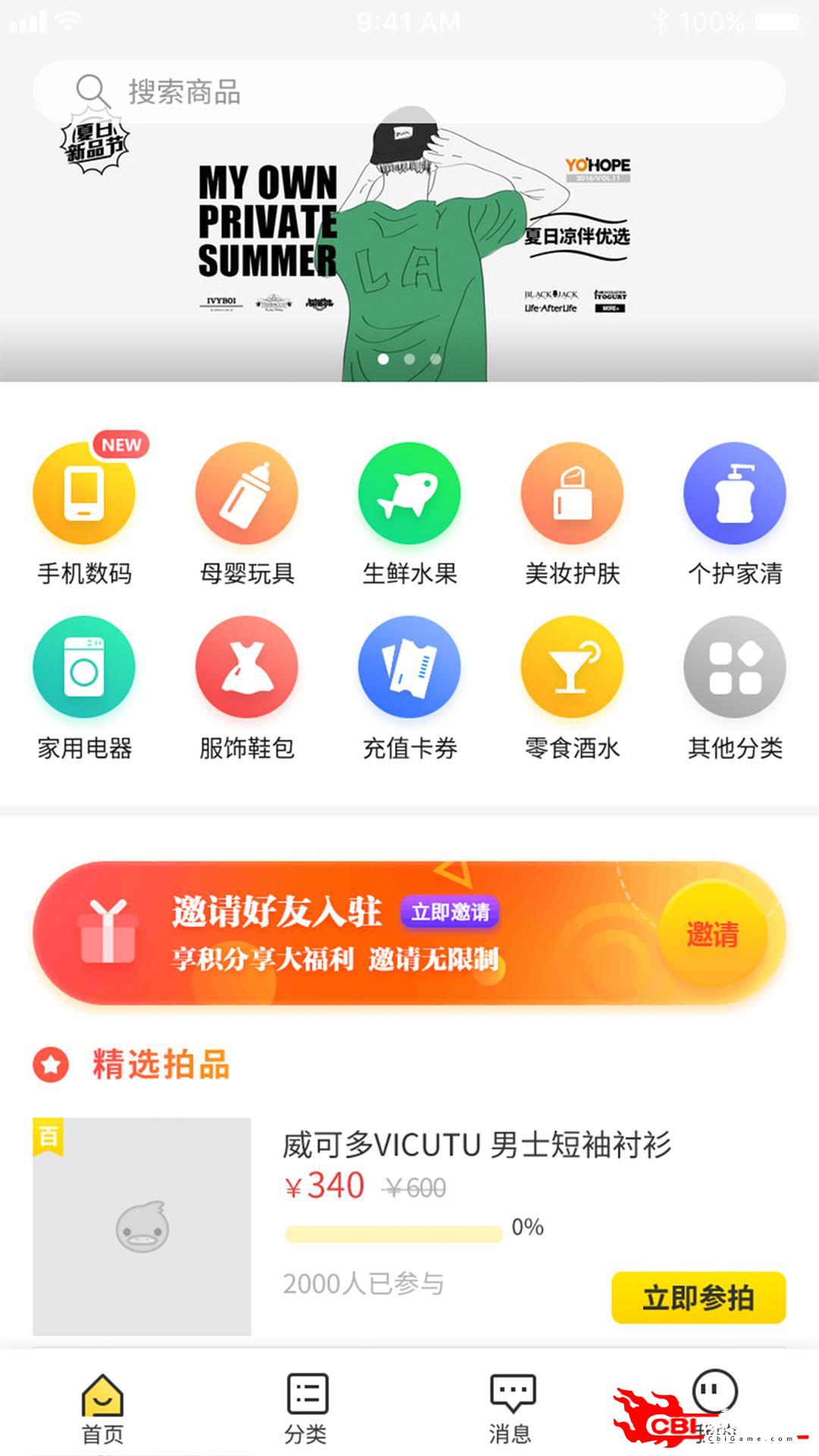 拍吖吖网上购物图0