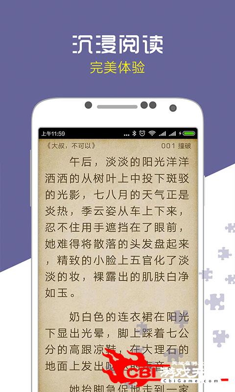 爱奇电子书双语阅读app图2