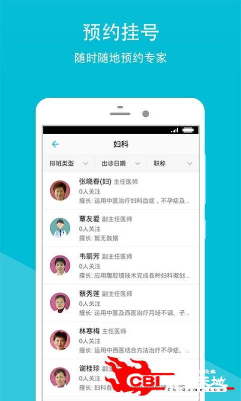 广中医医生直播图1