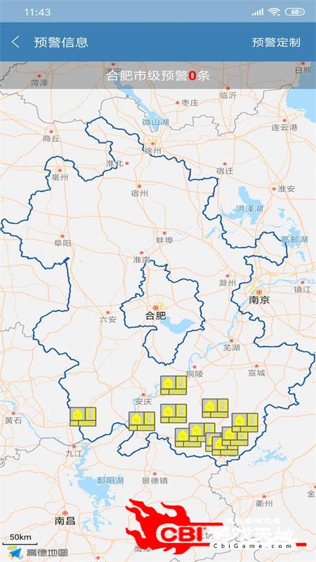 合肥天气天气雷达图4