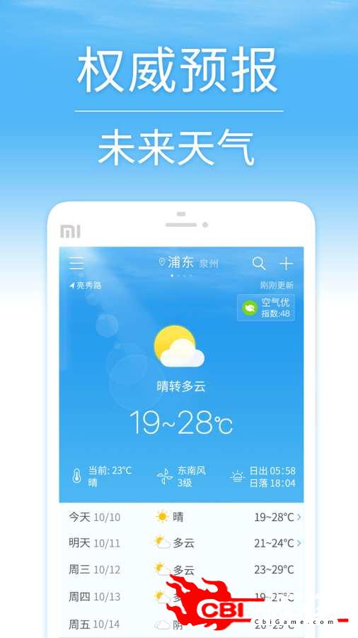 7日天气预报图1