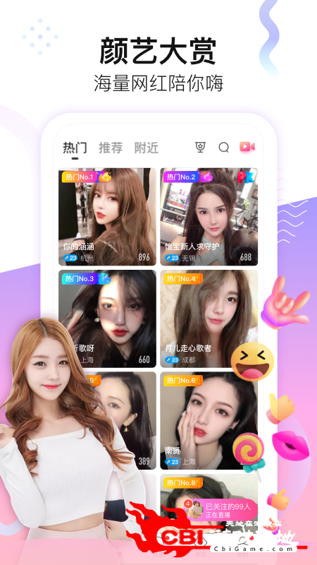 酷秀直播网红直播图2