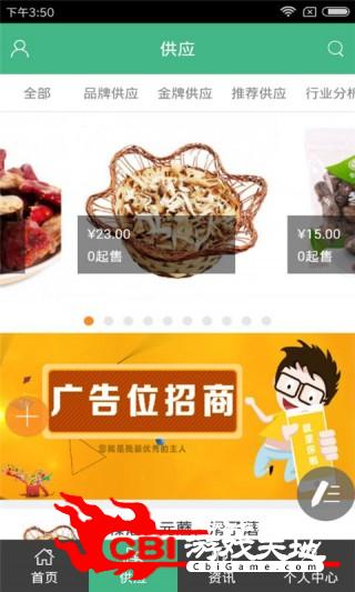 全国食用菌平台网购图3