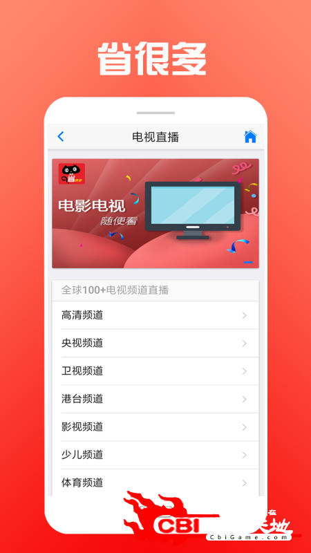 省很多购物图2