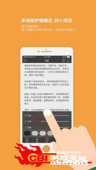 书包网小说首页cc手机读书软件手机读书软件图3