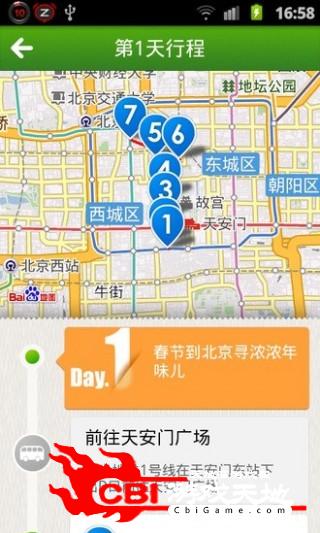 北京旅游指南天气图3