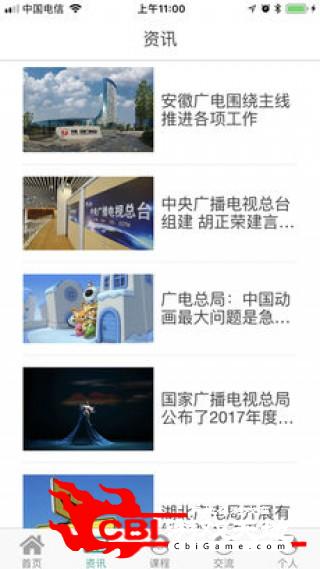 广电网络学院学习图1