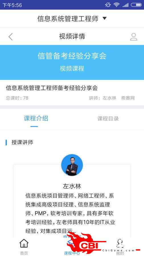 信息系统管理工程题库图2