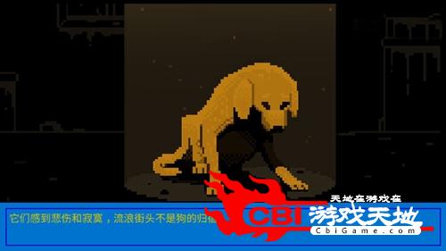 猫狗保卫战图3