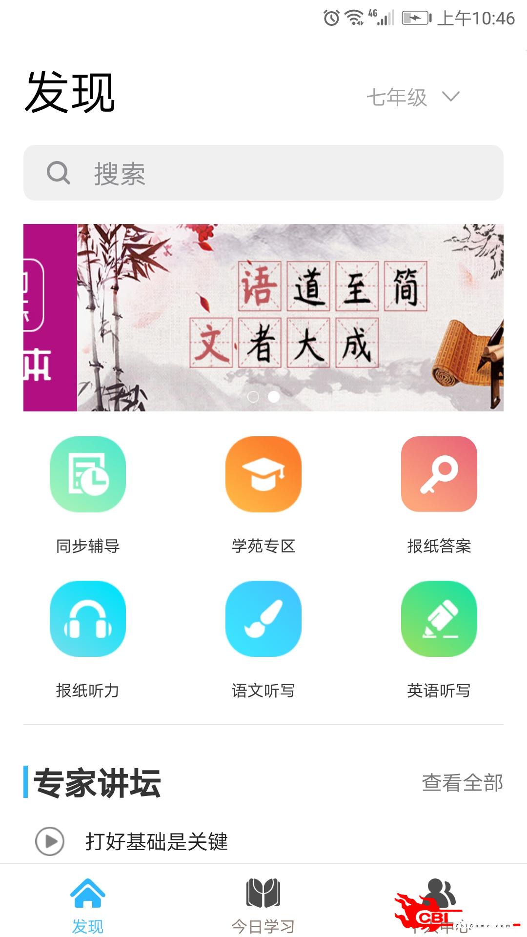 学海优学儿童学习图0