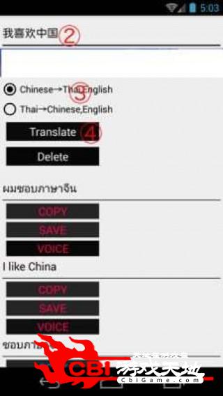 泰语翻译英语翻译时间图3