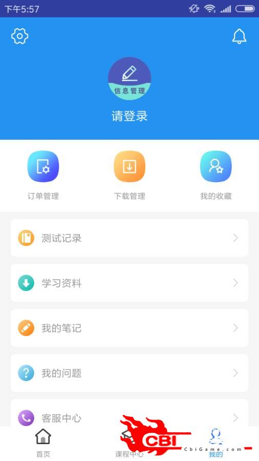 信息系统管理工程题库图3