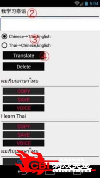 泰语翻译英语翻译时间图0