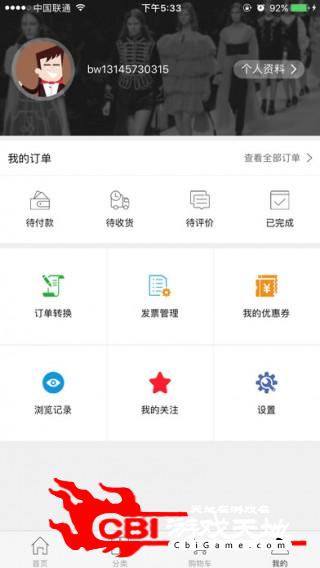 黑白汇优惠购物图4