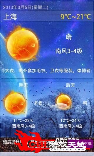 95中国天气预报图1