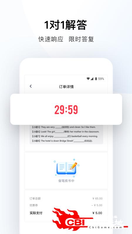 帮帮答手机学习图1