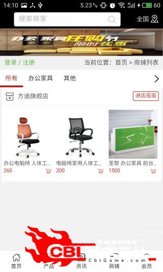 潍坊办公家具网购物图1