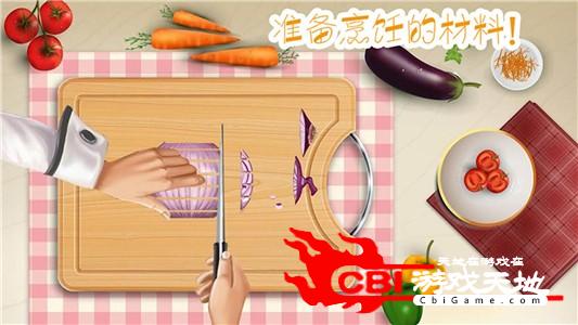 做饭制作模拟图3