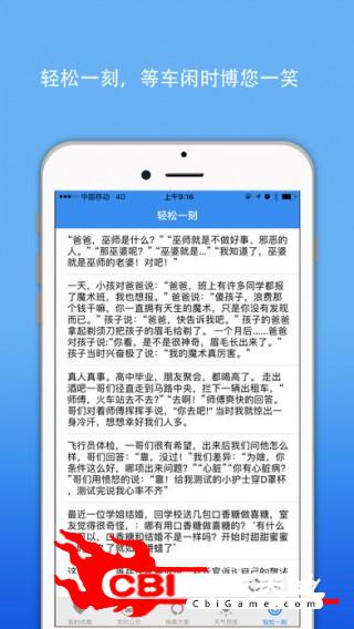 邯郸公交实时查询导航图4