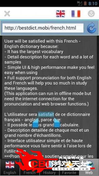 法语词典nemo法语图1