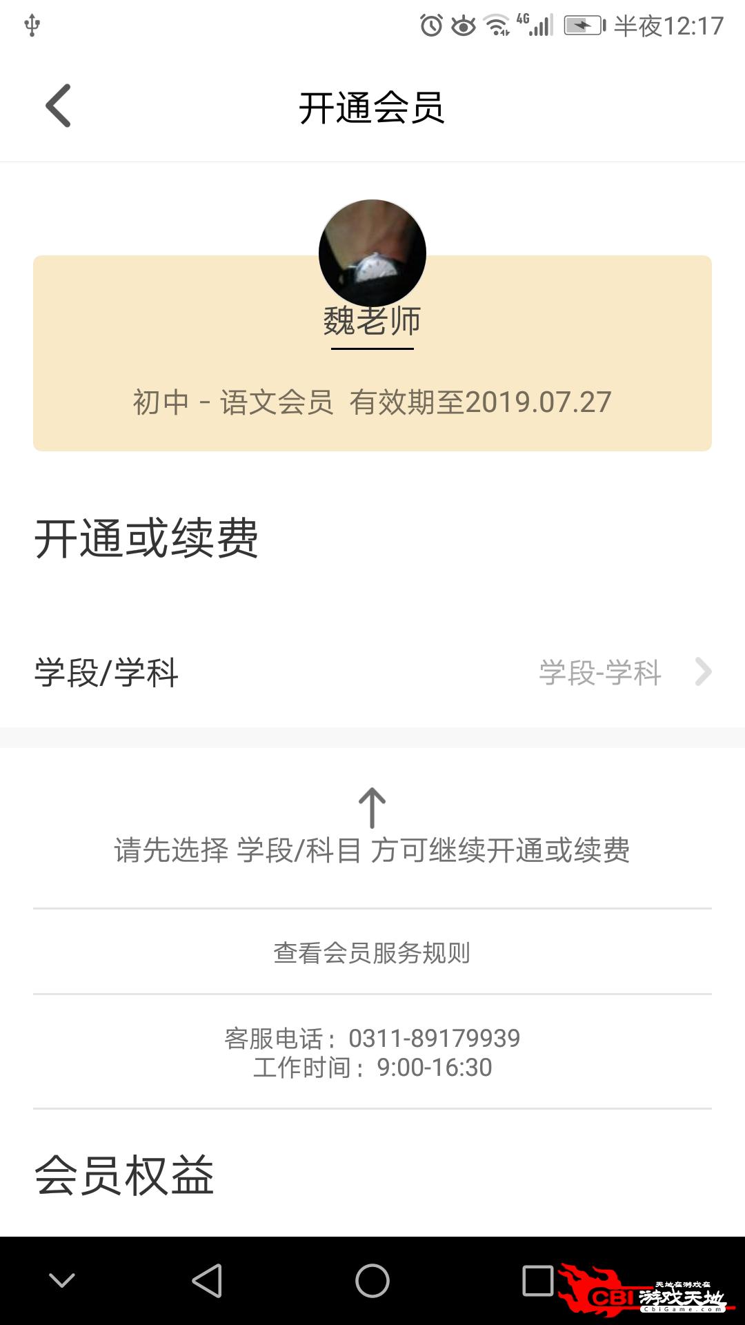 学海优学儿童学习图4