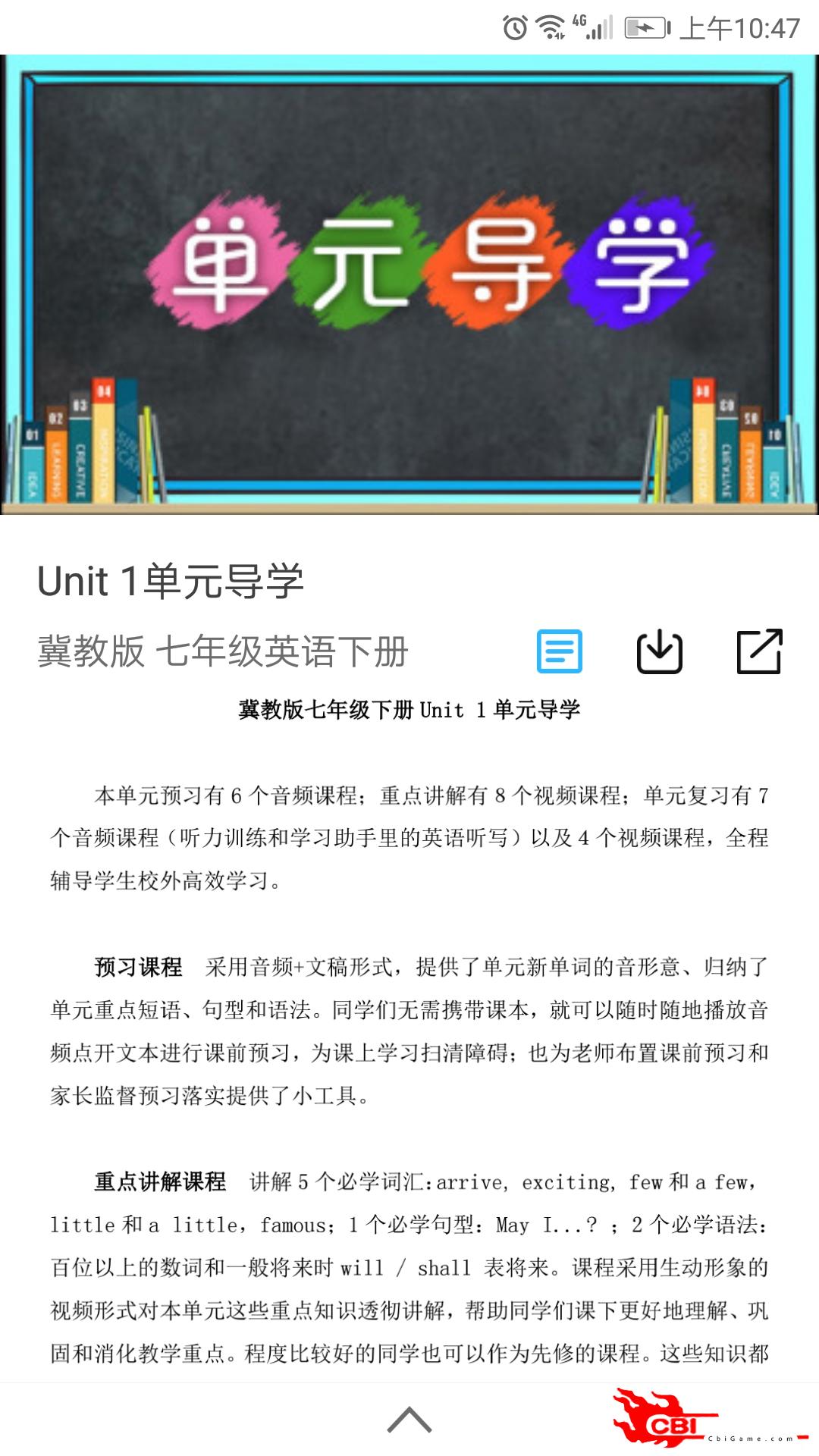 学海优学儿童学习图1