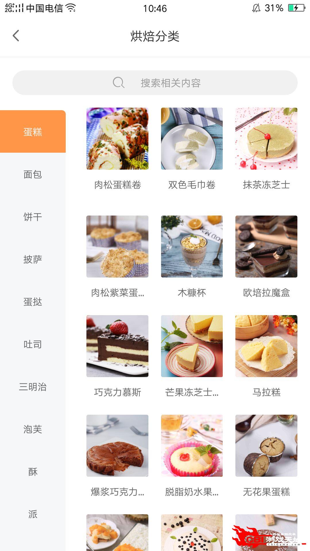 烘焙铺线上教学图4