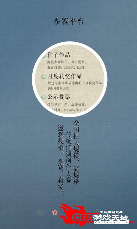 诗词中国阅读图1