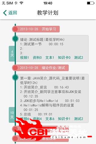 智慧树网络课程在线教育图2