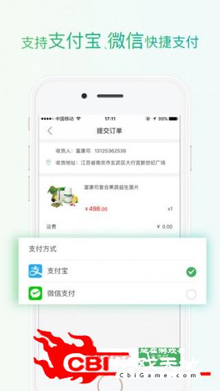 富康司优惠购物图2