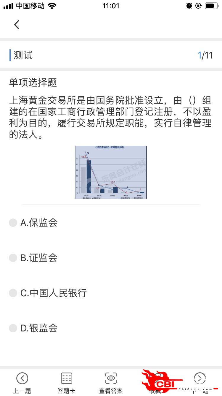 问法鼎教育手机学习图1