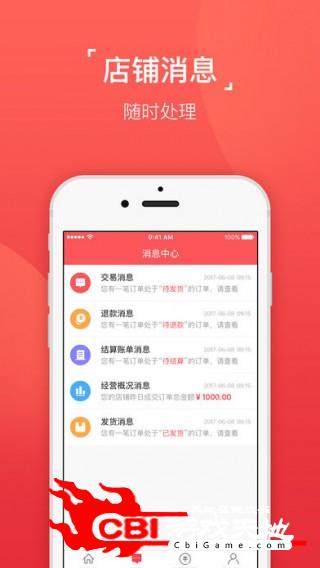 喜购宝助手生活图1