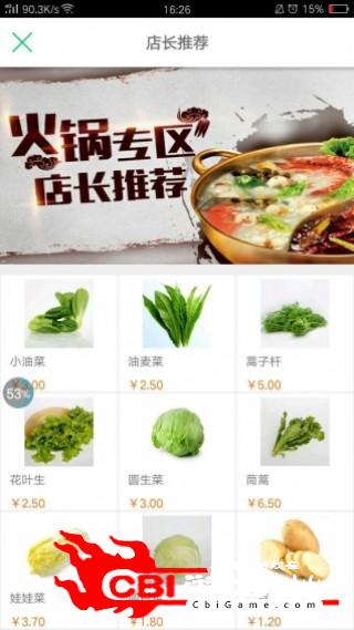 鲜乐购物图2