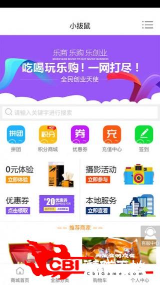 亿万家福购物优惠购物图0