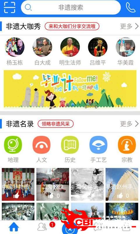 非遗导航图3