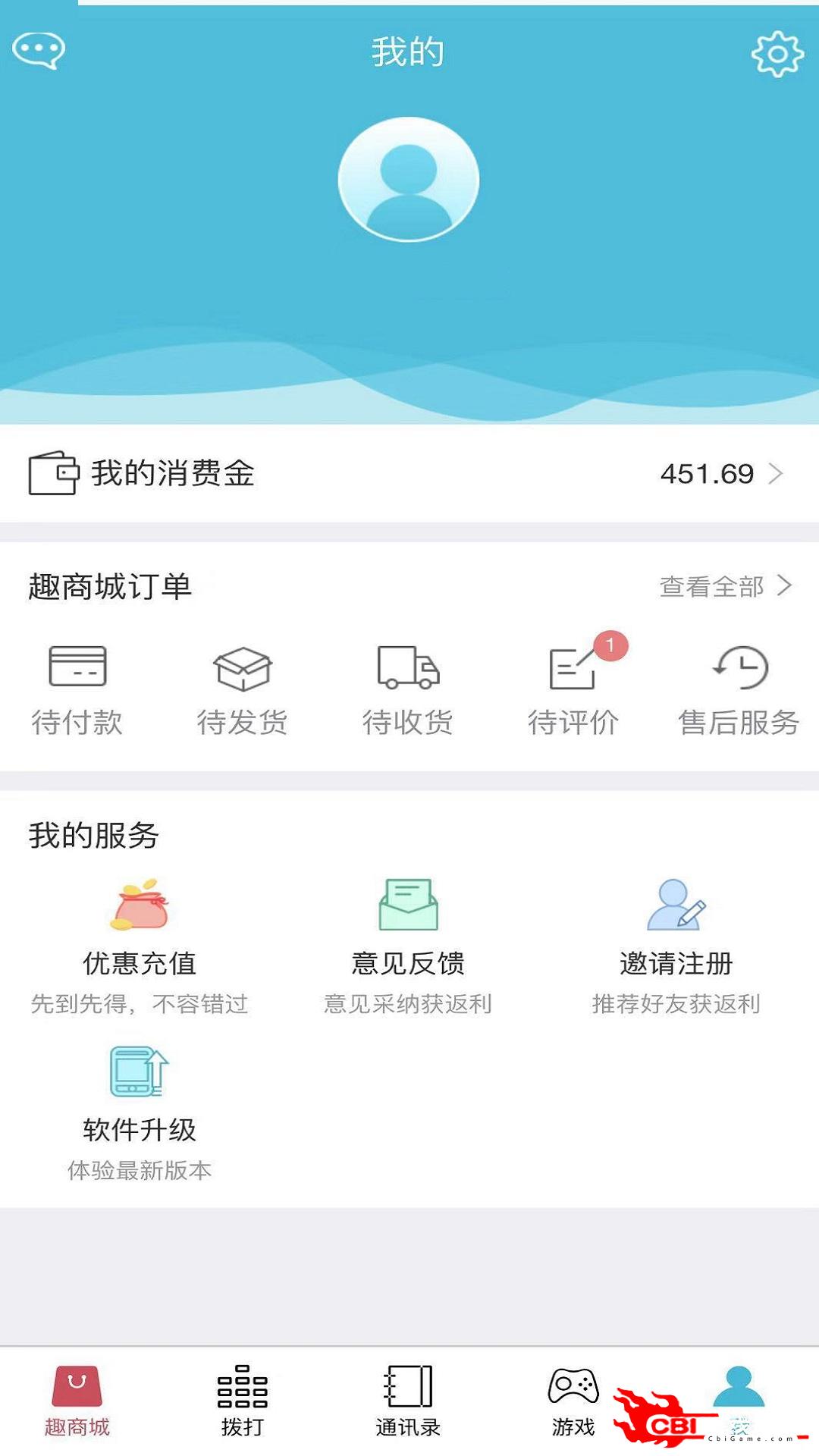 友趣通购物券图2