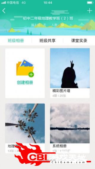 校信家长版教育图4