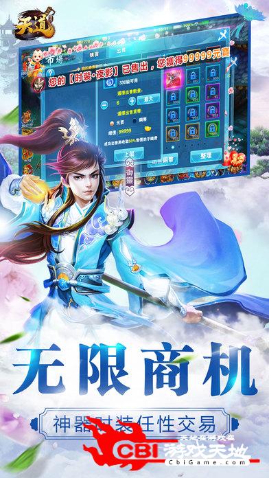 武林至尊图4