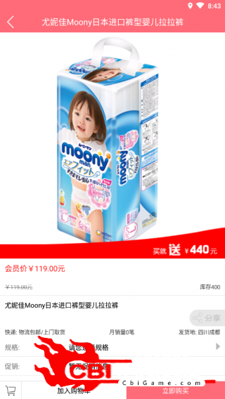 百家优品购物图0