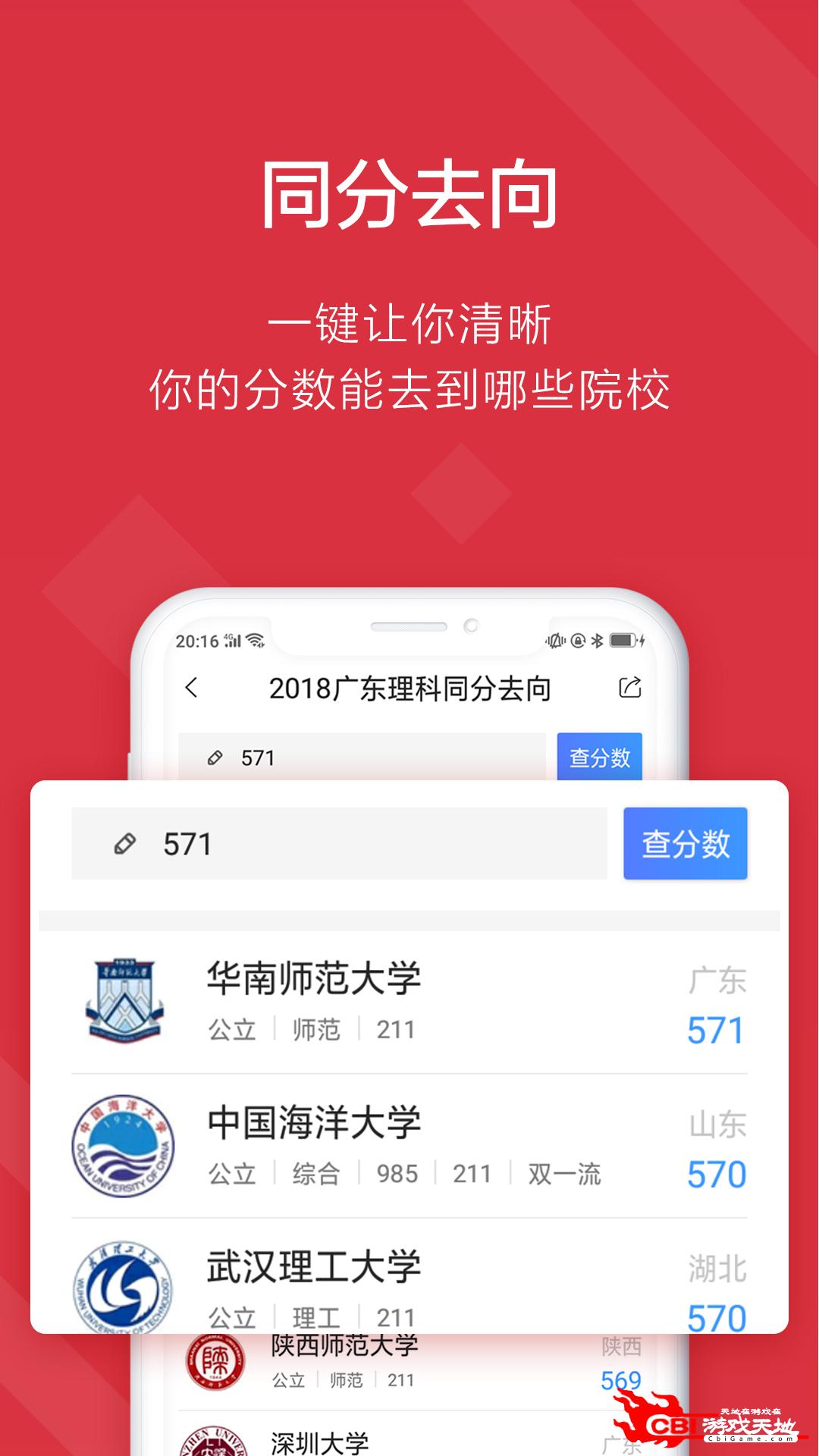 高考e志愿志愿图4