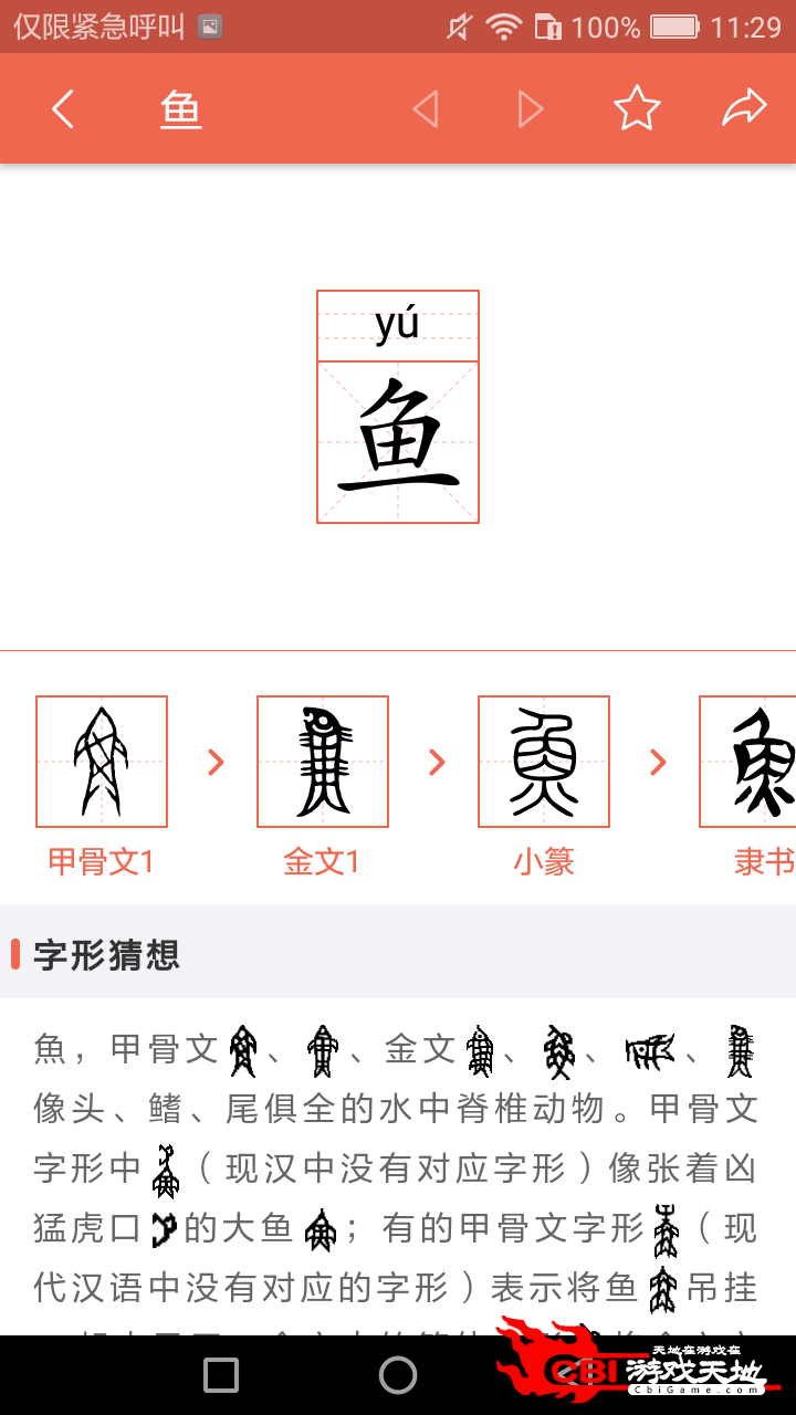 字源书法网课图3