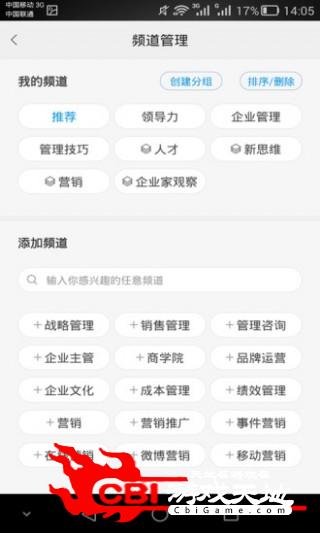 天天学管理同步图2